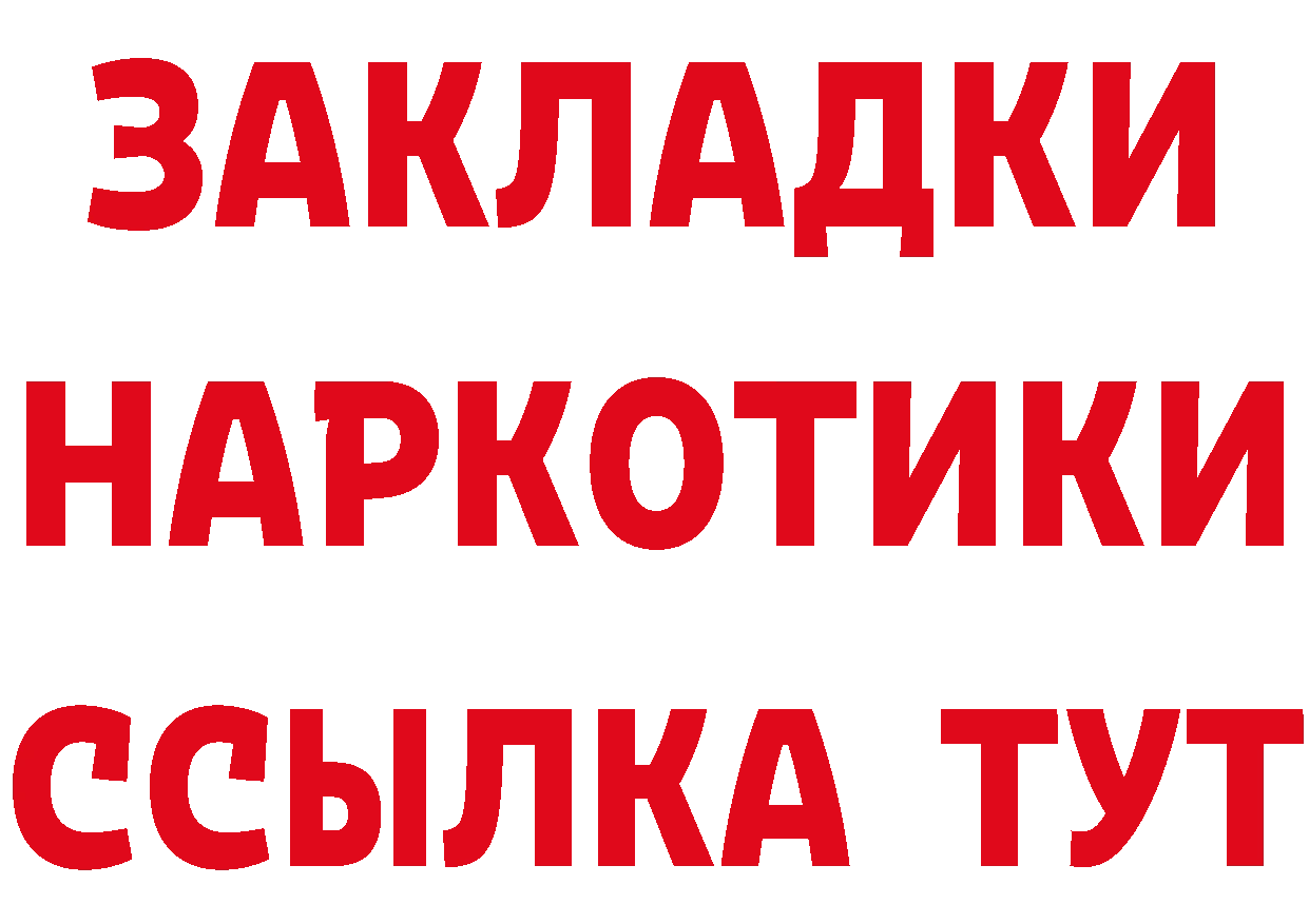 ГЕРОИН Heroin ТОР площадка блэк спрут Кувшиново